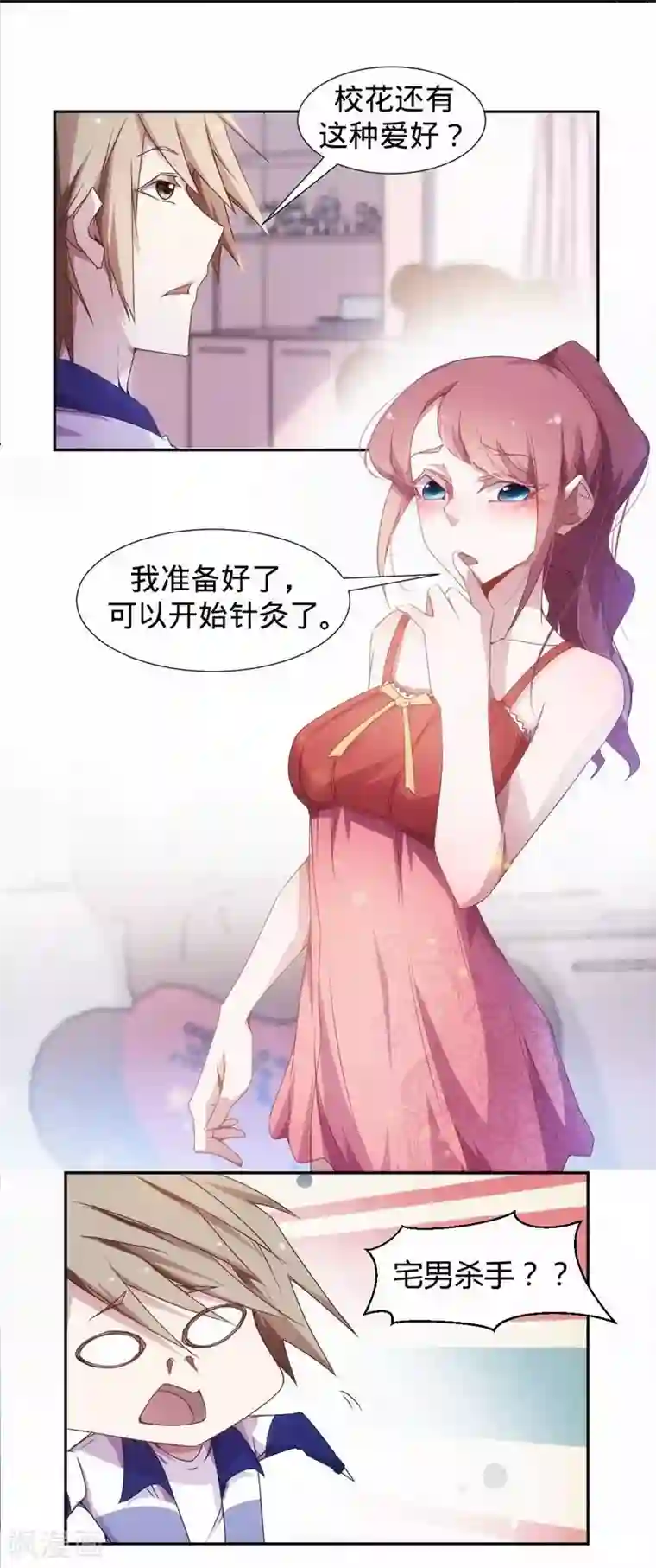 绝品小神医第22话