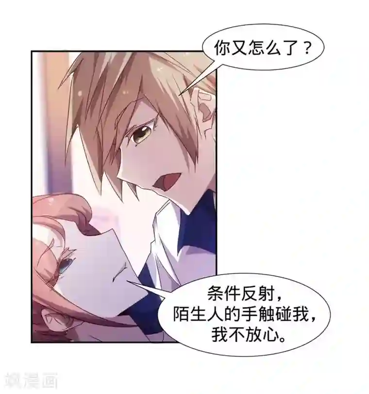 绝品小神医第23话