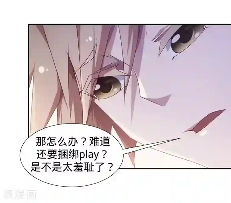 绝品小神医第23话