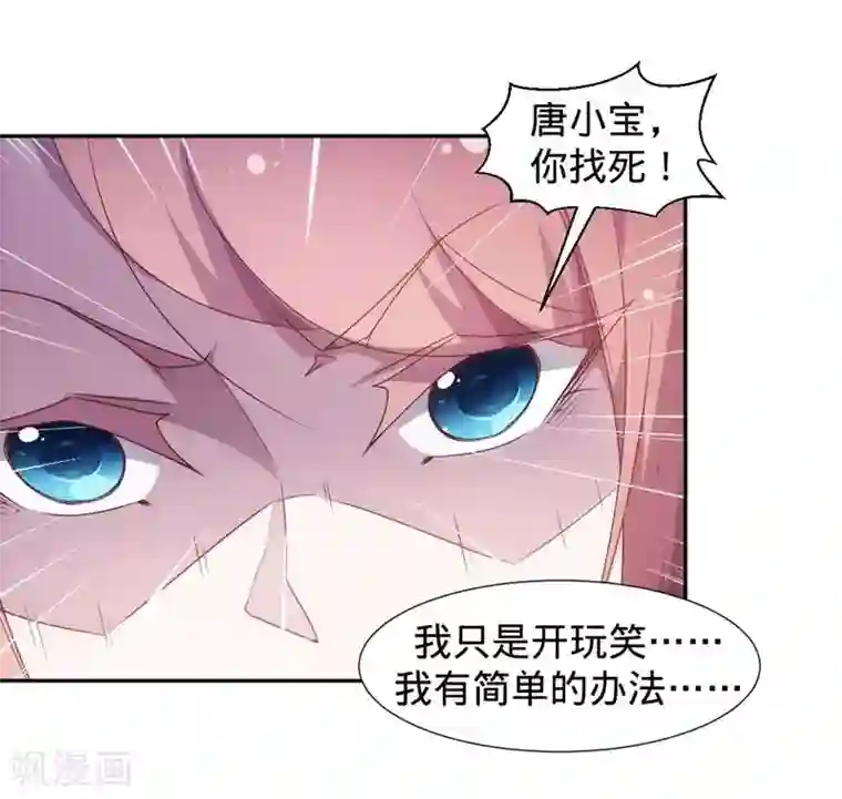 绝品小神医第23话