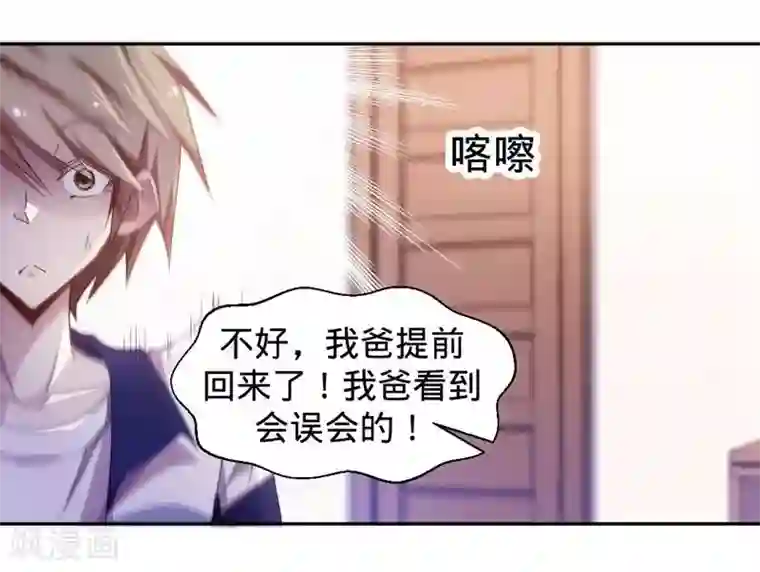 绝品小神医第23话