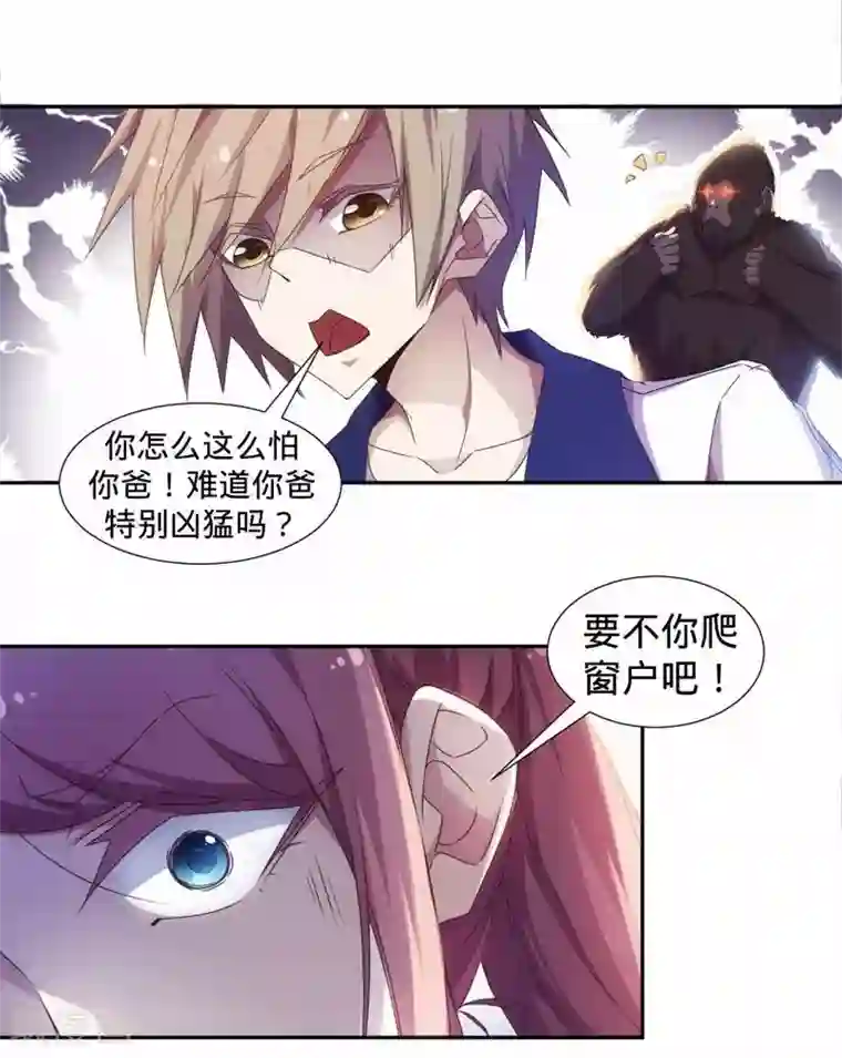 绝品小神医第24话