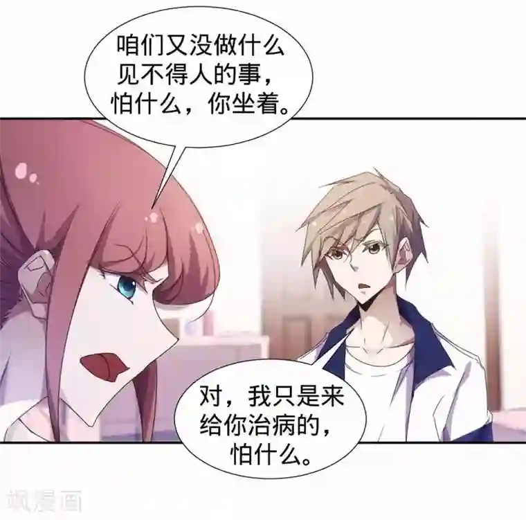 绝品小神医第24话