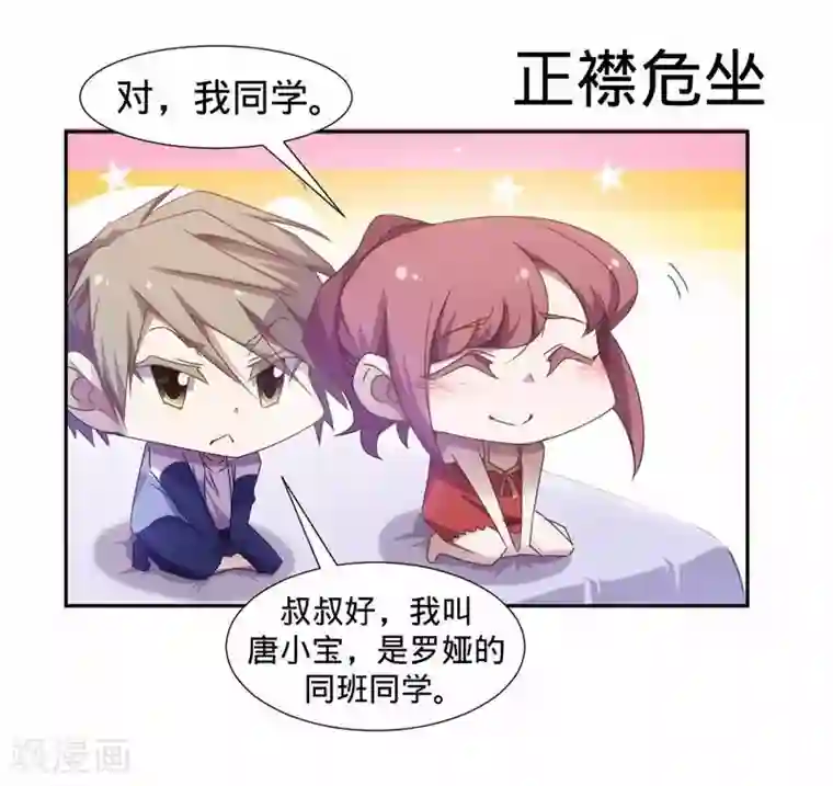 绝品小神医第24话