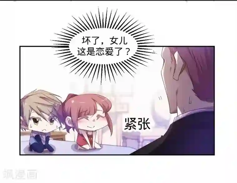 绝品小神医第24话