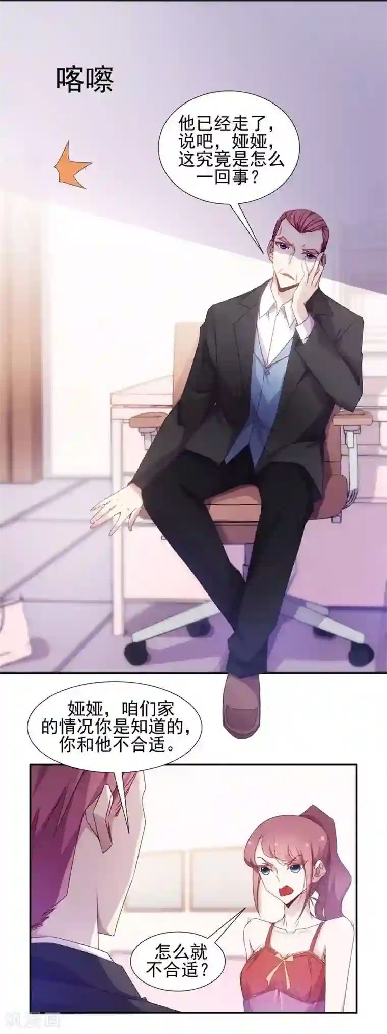 绝品小神医第25话