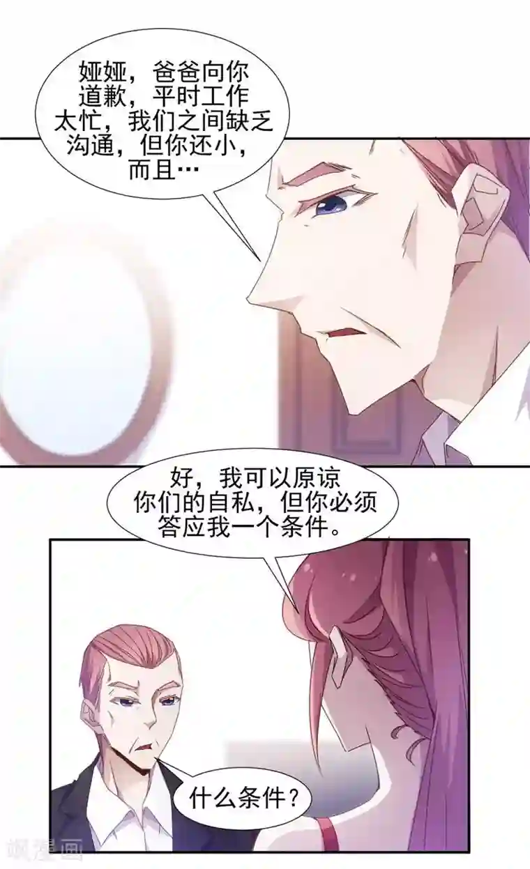 绝品小神医第25话