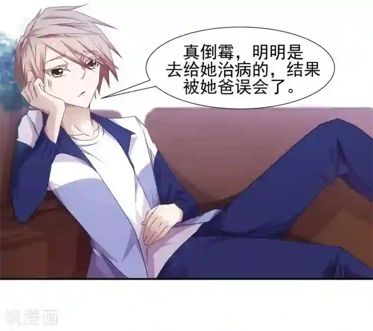 绝品小神医第25话