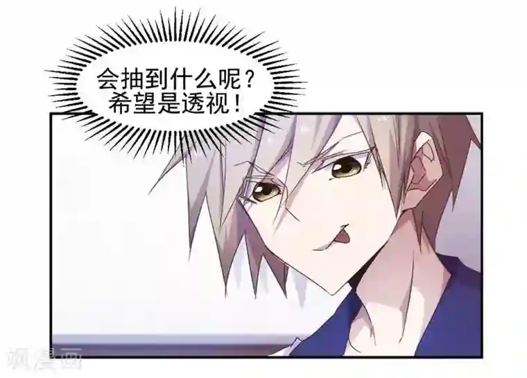 绝品小神医第26话