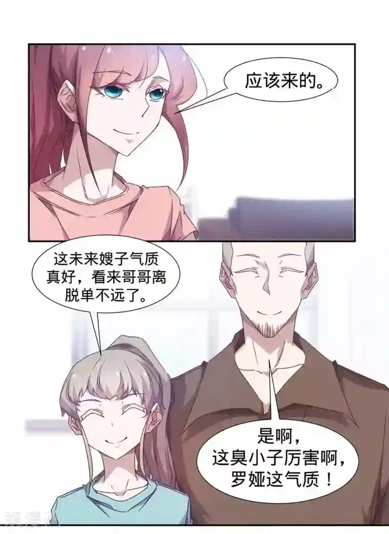 绝品小神医第27话