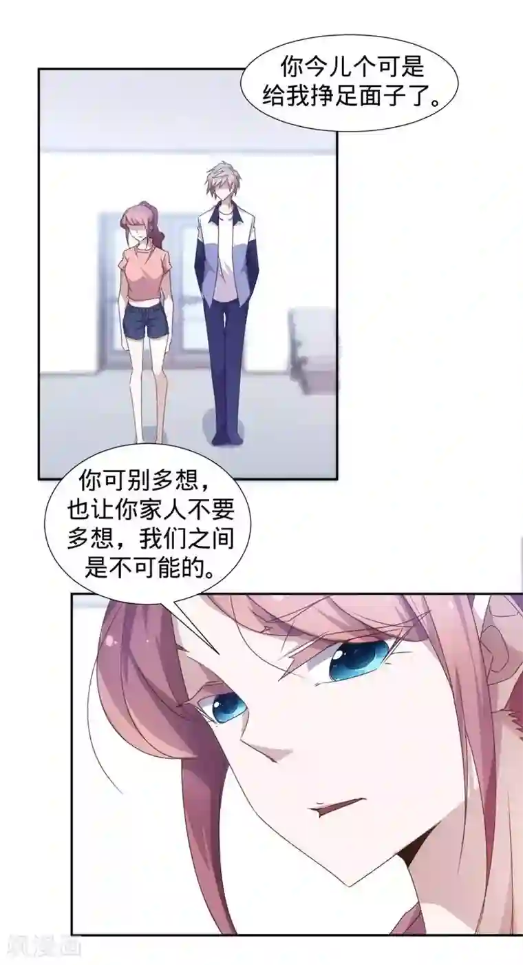 绝品小神医第27话