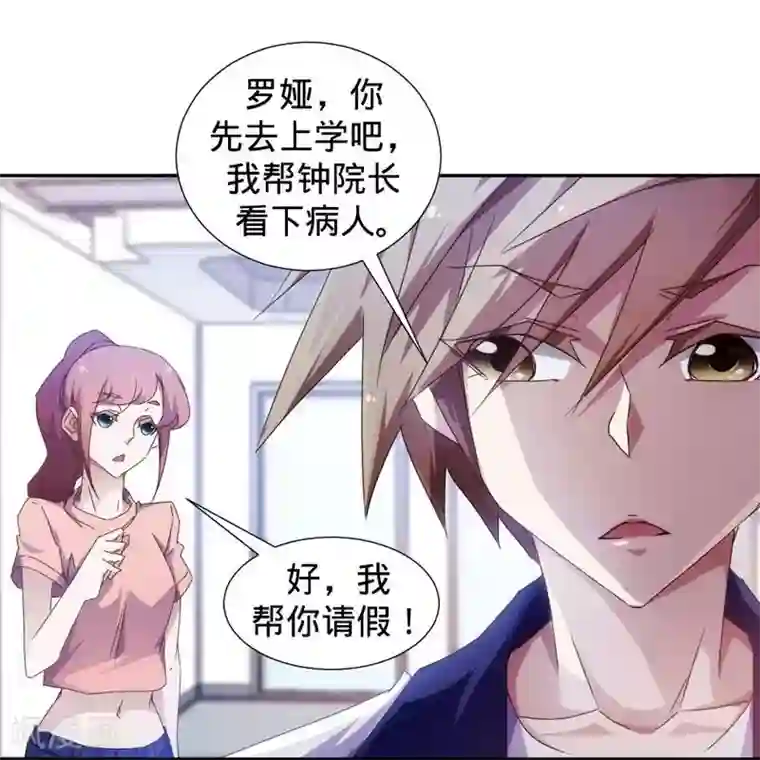 绝品小神医第28话