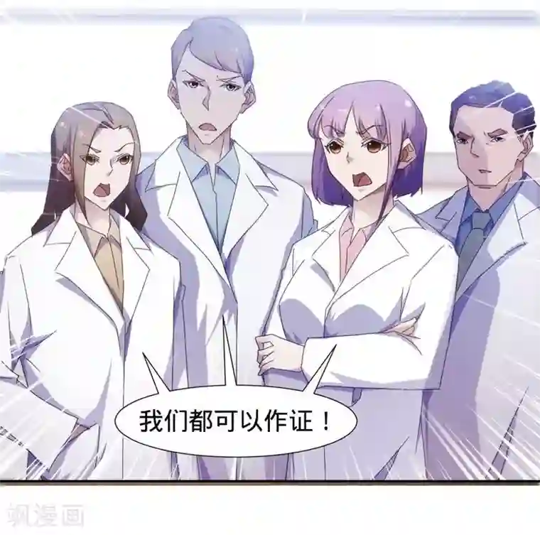 绝品小神医第28话