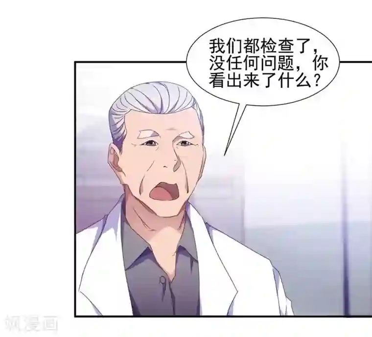 绝品小神医第29话