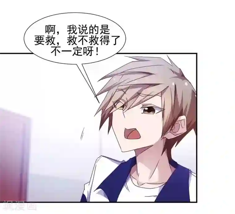 绝品小神医第29话