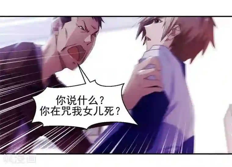 绝品小神医第29话