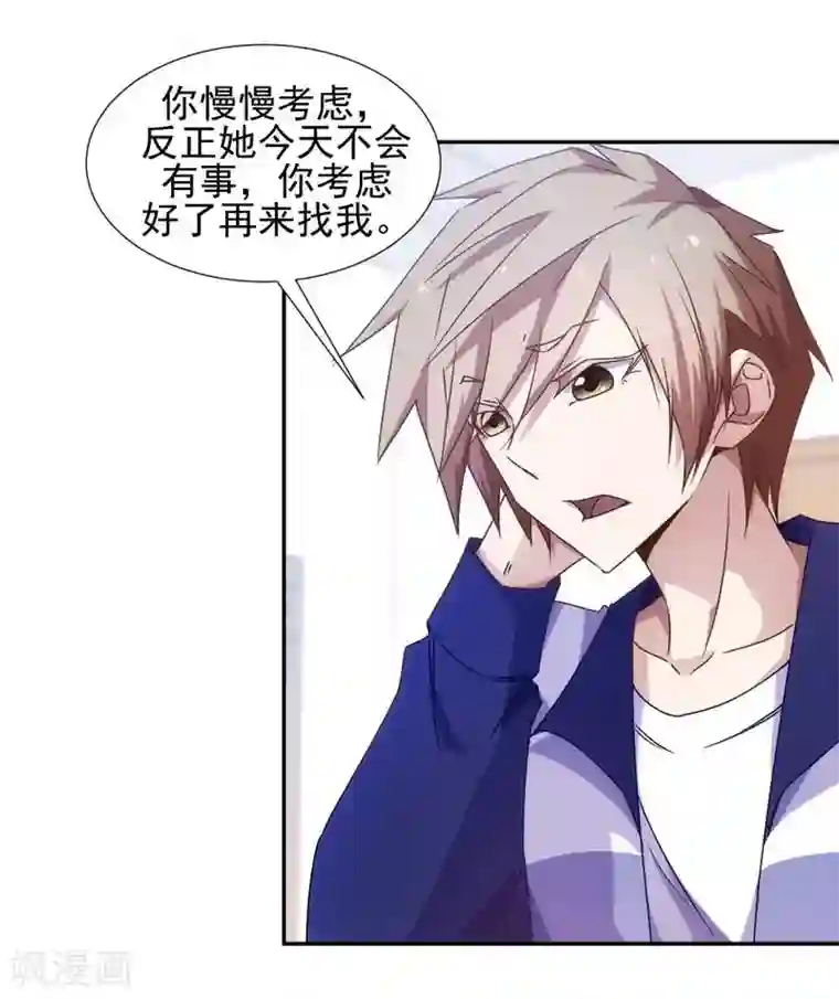 绝品小神医第30话