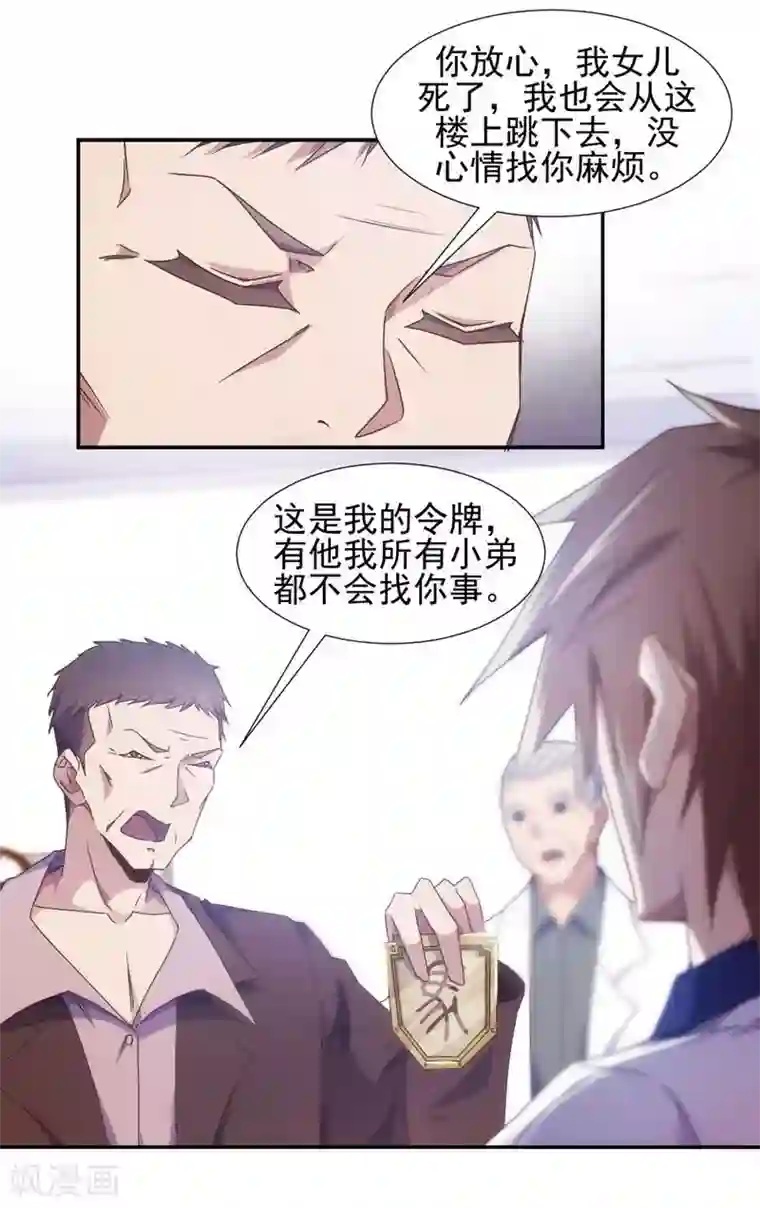 绝品小神医第30话