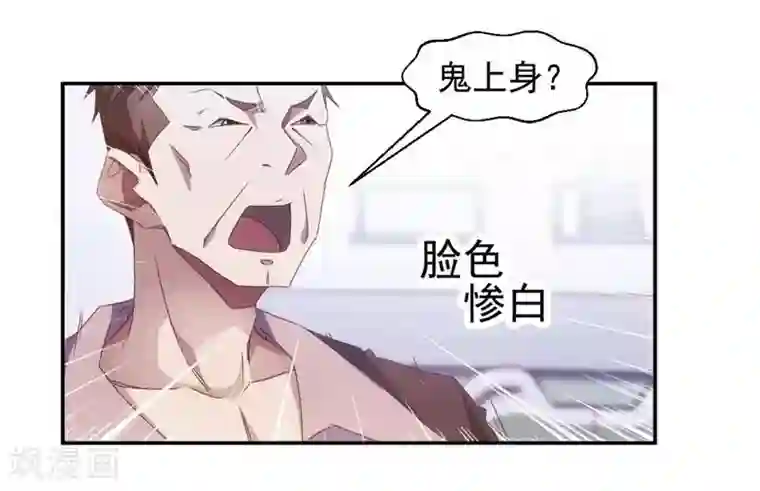 绝品小神医第31话