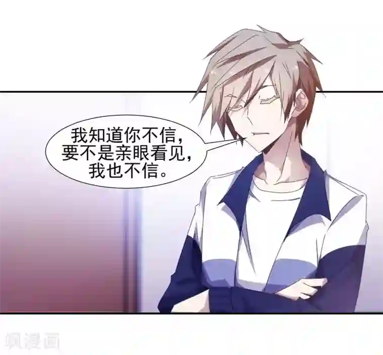 绝品小神医第31话