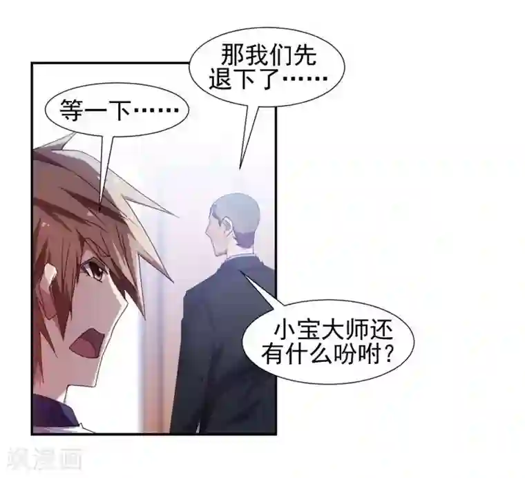 男生被绑着摸蛋漫画第32话