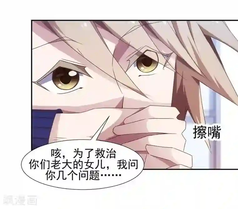 男生被绑着摸蛋漫画第32话