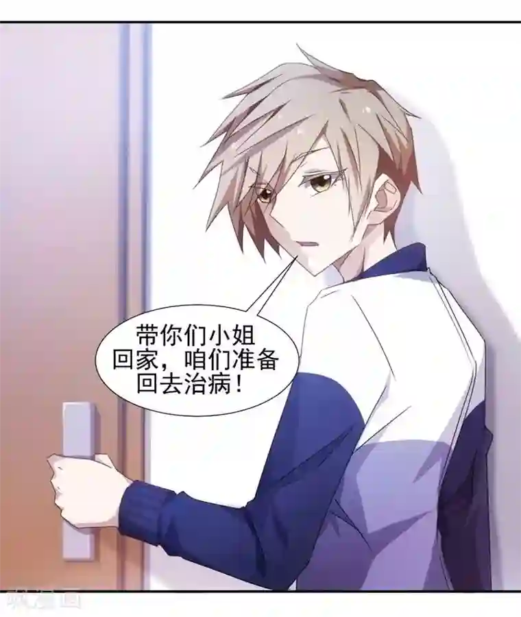 男生被绑着摸蛋漫画第32话