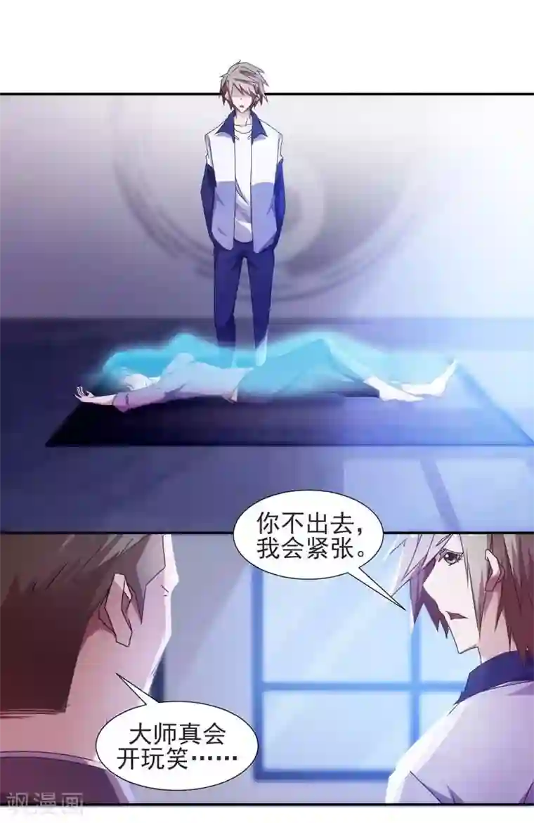 绝品小神医第33话