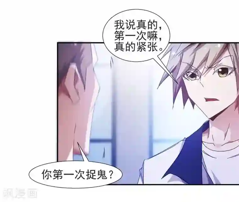 绝品小神医第33话