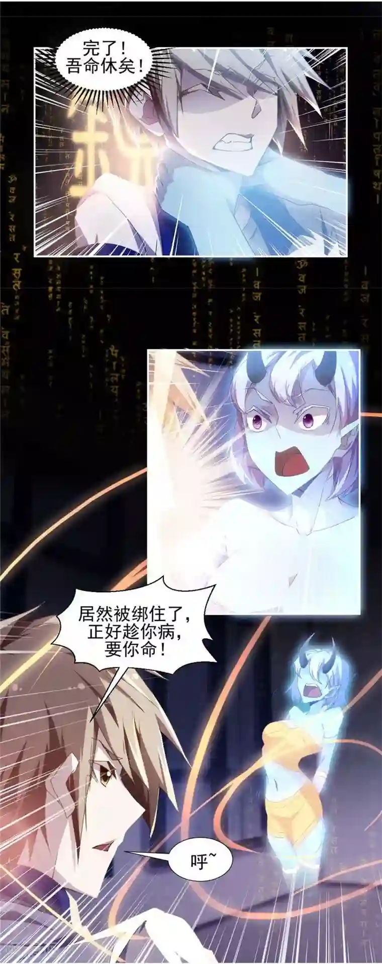 绝品小神医第34话