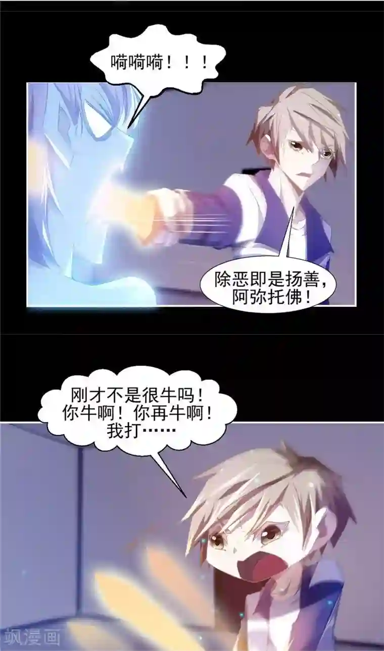 绝品小神医第34话