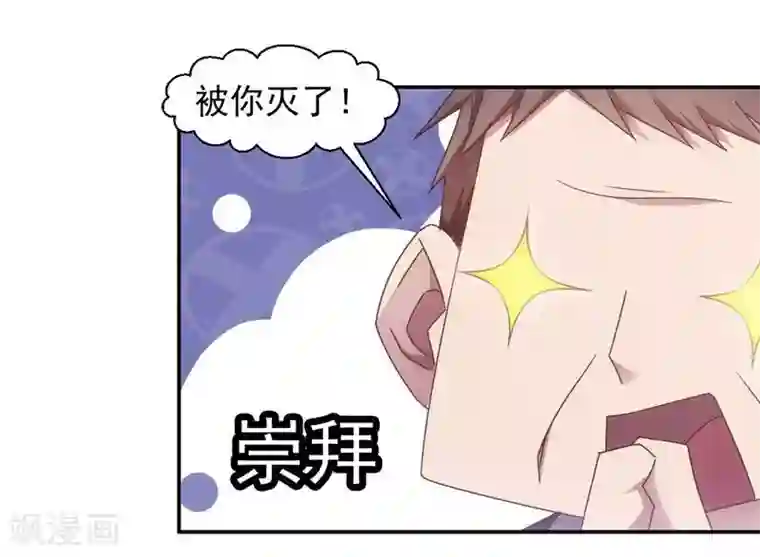 绝品小神医第35话