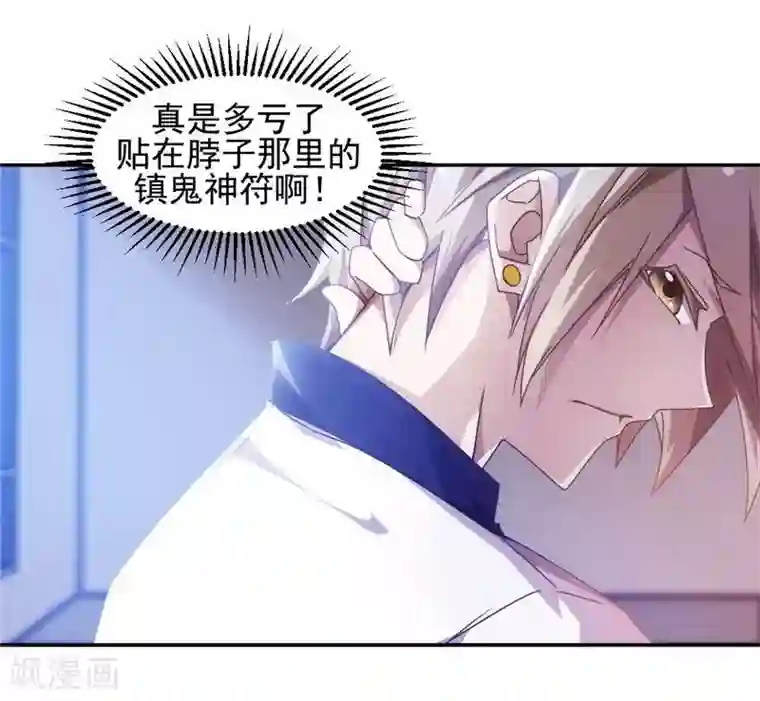 绝品小神医第35话