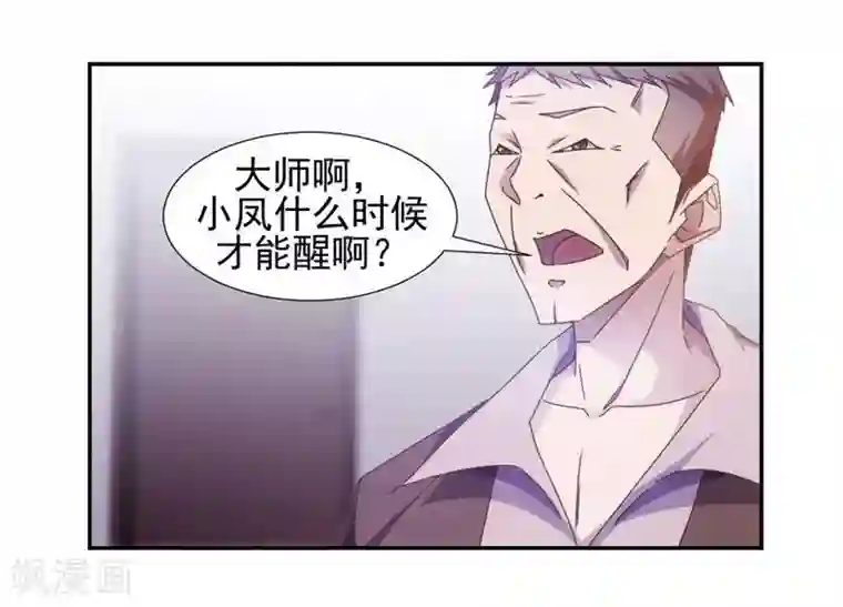 绝品小神医第35话