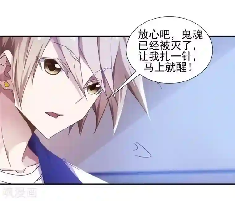 绝品小神医第35话