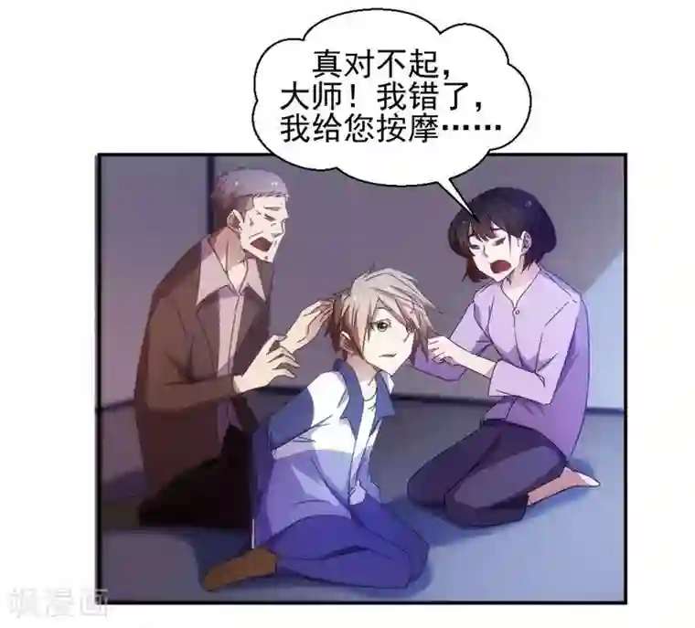 绝品小神医第36话