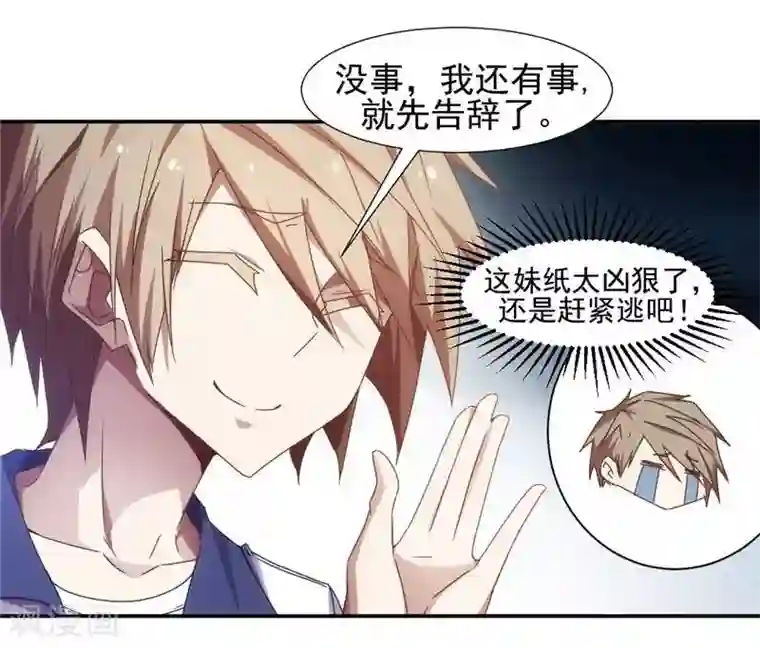 绝品小神医第36话