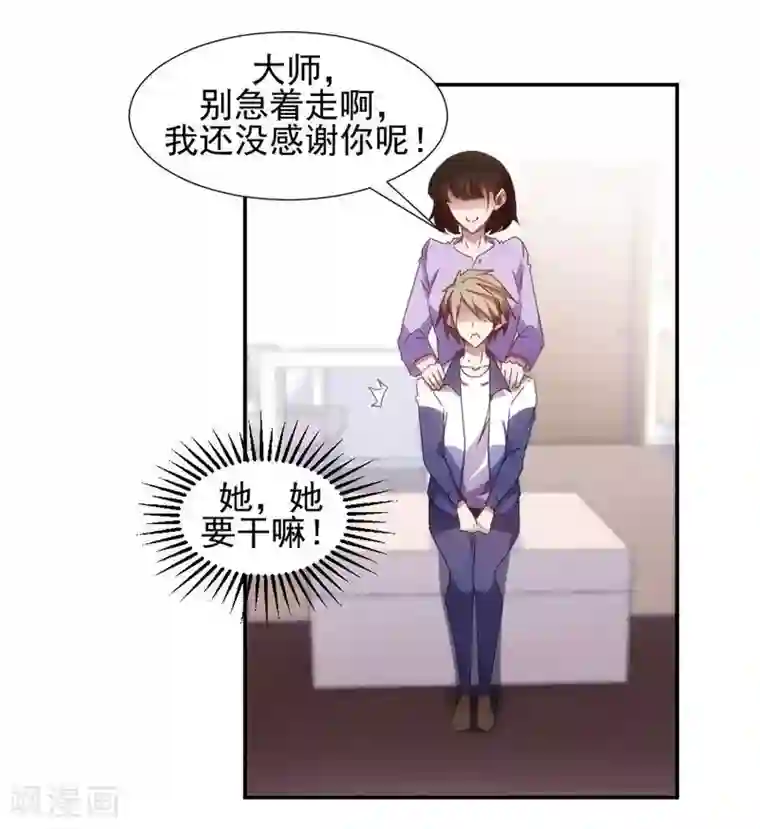 绝品小神医第36话