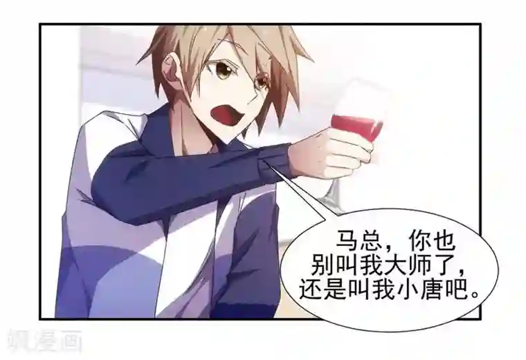 绝品小神医第36话