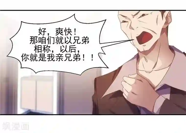 绝品小神医第36话