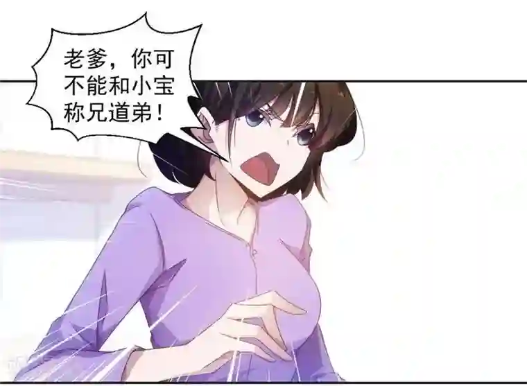 绝品小神医第37话