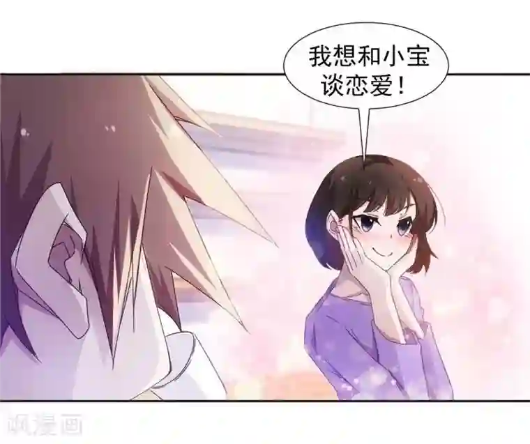 绝品小神医第37话