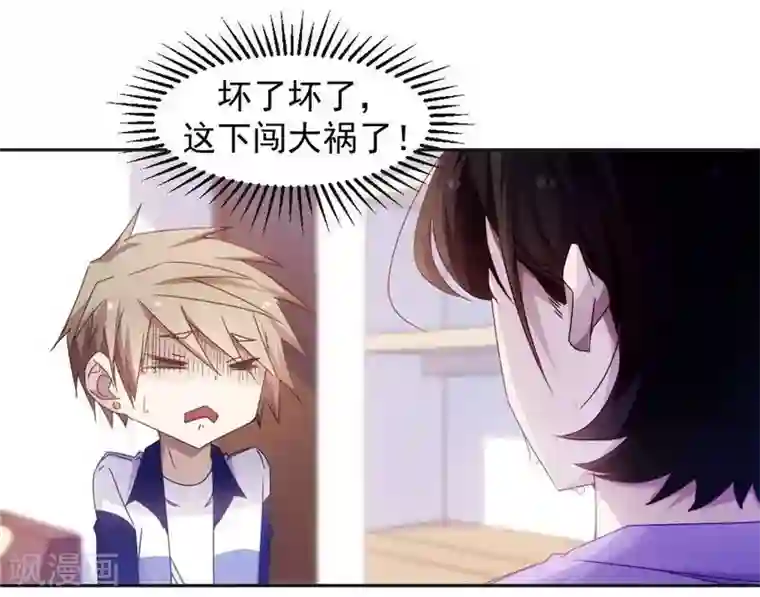 杨幂脱的一件不剩漫画第37话