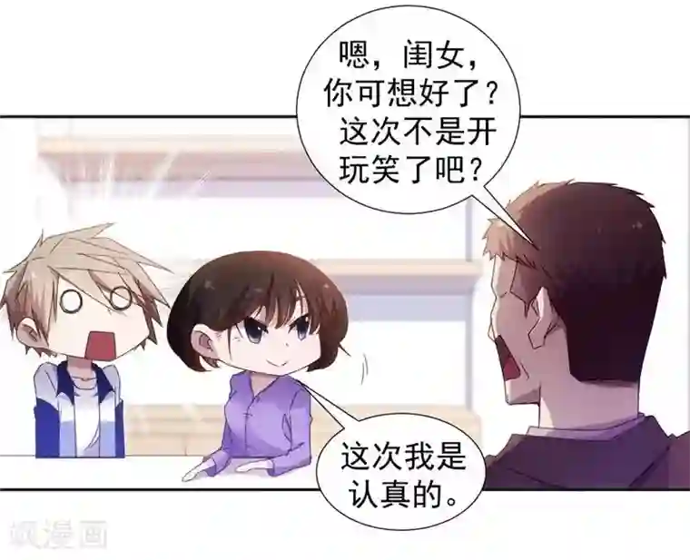 杨幂脱的一件不剩漫画第37话