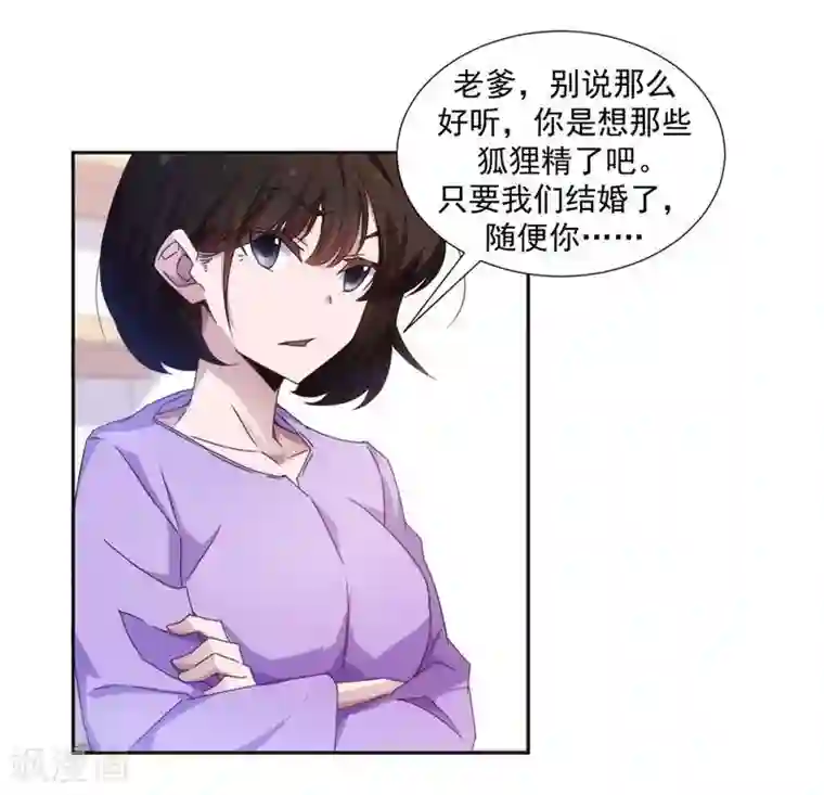 绝品小神医第38话