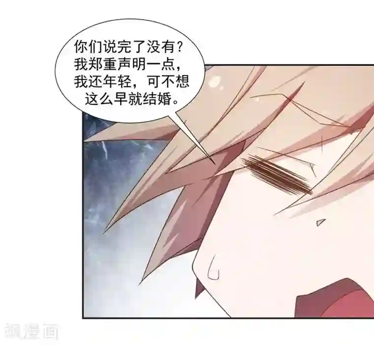 绝品小神医第38话