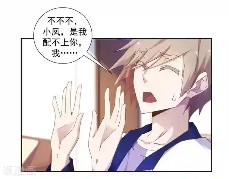 绝品小神医第38话