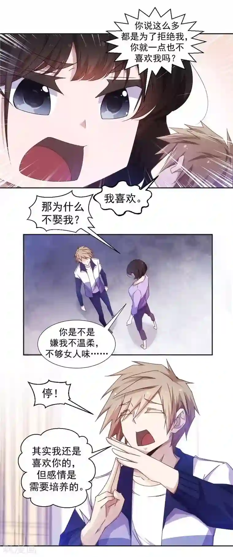 绝品小神医第38话