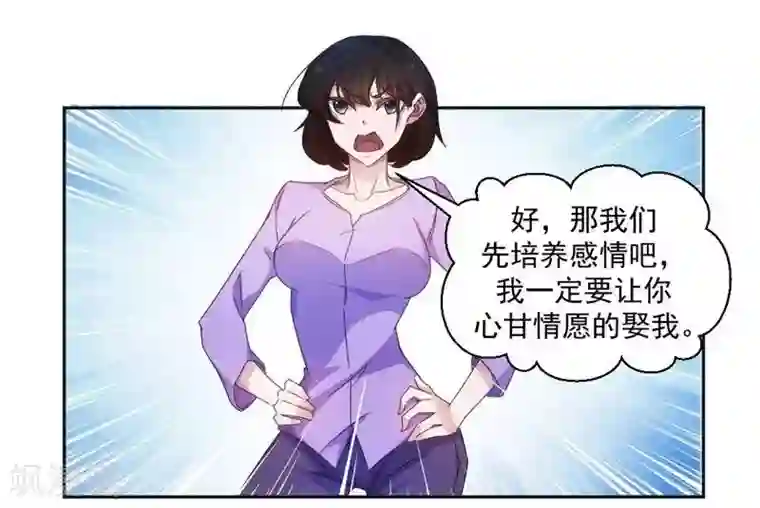 绝品小神医第38话