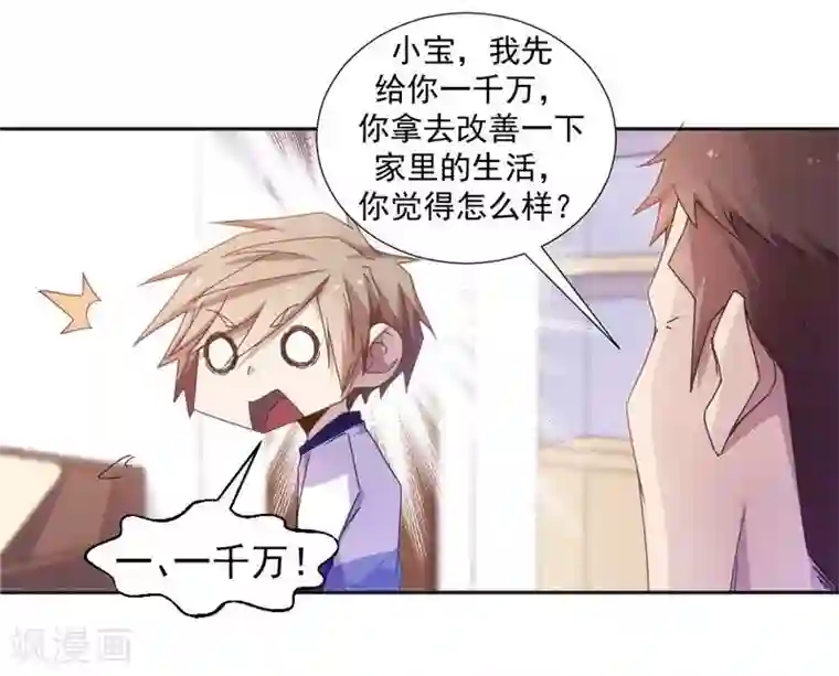 绝品小神医第38话